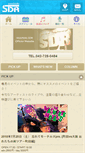 Mobile Screenshot of m-sdr.com